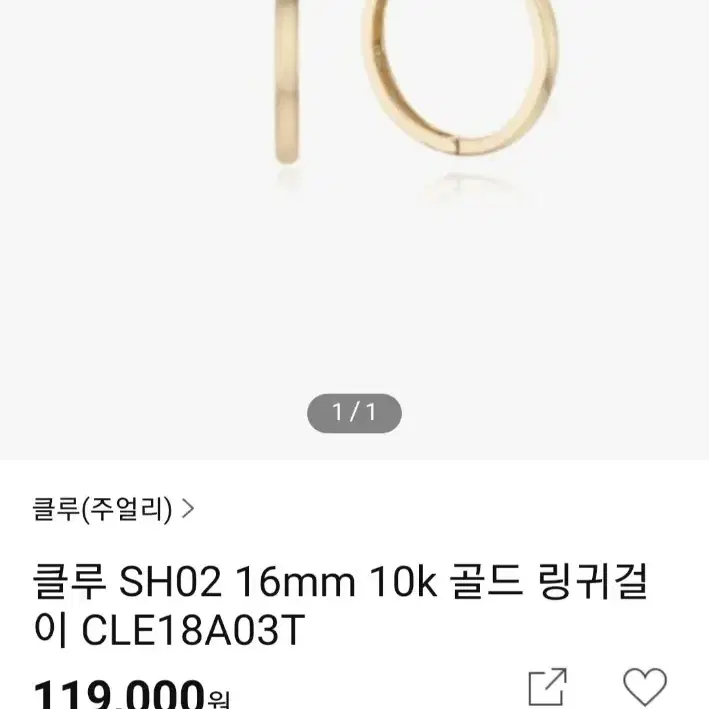 클루 10k 링귀걸이