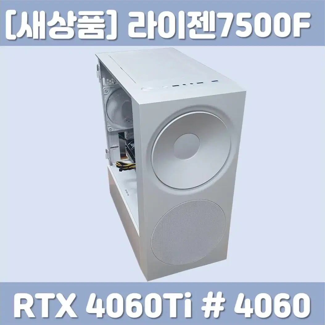 [새상품]라이젠7500F~RTX4060~게이밍컴퓨터~!보고가세요~!