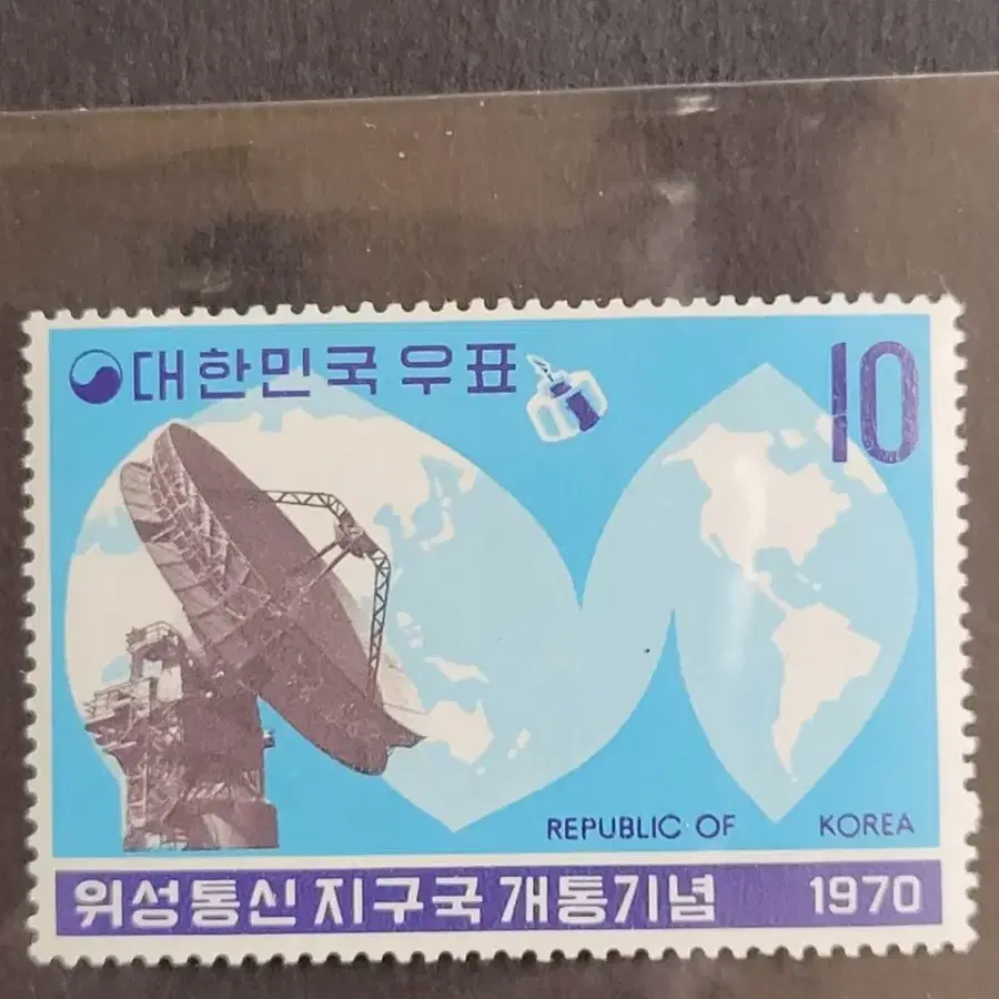 1970년 고속도로준공, 체신의날, 위성통신지구구개통 우표  3종