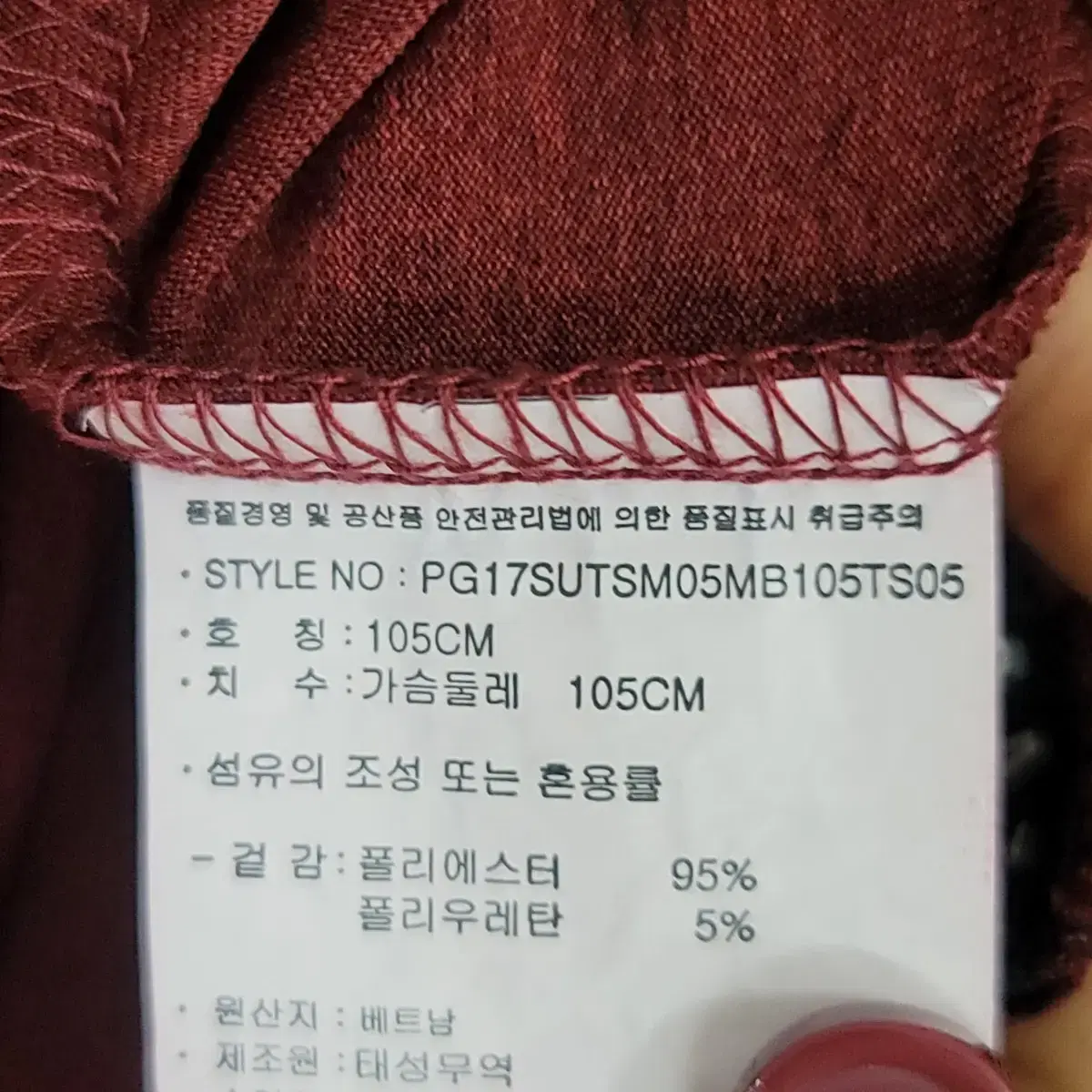 PGA투어 기능성 카라반팔/남성(105)/t970