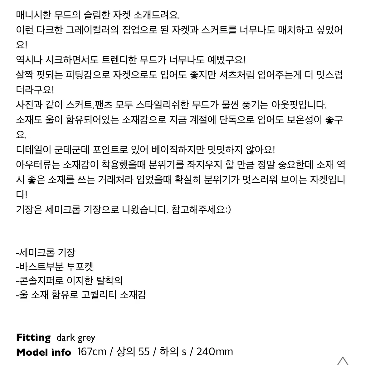 [FREE] 여성 세미크롭 셔츠 자켓