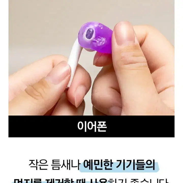 (새상품)깔끔대장 청소하젤 클리너 멀티클리너 젤클리너