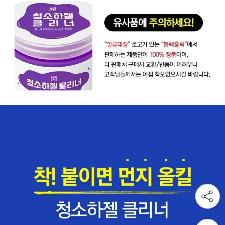 (새상품)깔끔대장 청소하젤 클리너 멀티클리너 젤클리너