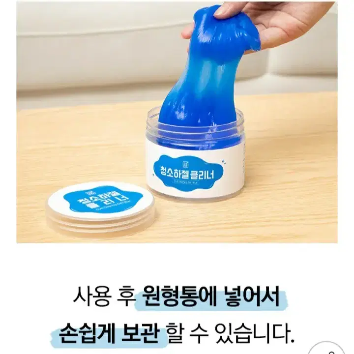 (새상품)깔끔대장 청소하젤 클리너 멀티클리너 젤클리너