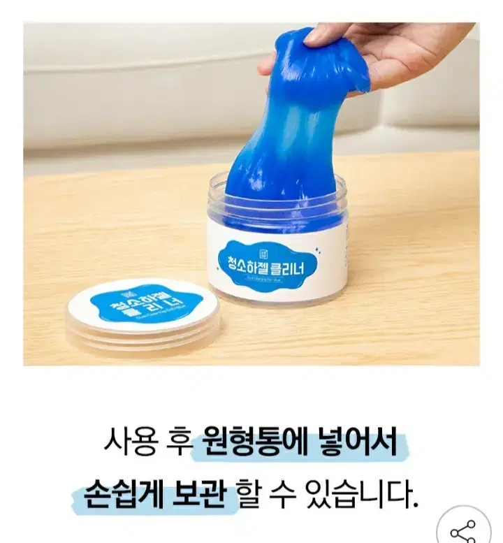 (새상품)깔끔대장 청소하젤 클리너 멀티클리너 젤클리너