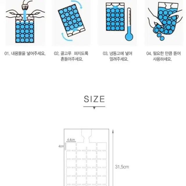 [무료배송]10매 캠핑아이스팩 비닐얼음트레이 캠핑위스키얼음 간편얼음포장