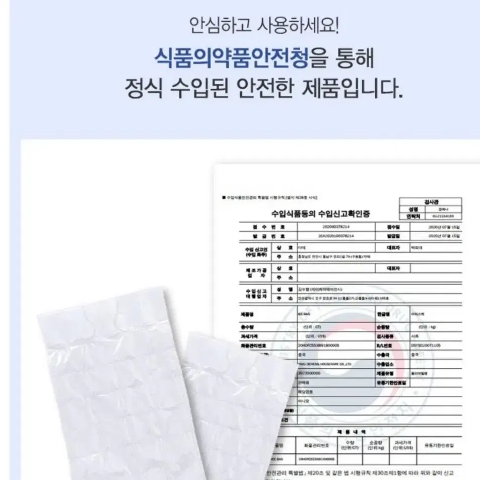 [무료배송]10매 캠핑아이스팩 비닐얼음트레이 캠핑위스키얼음 간편얼음포장