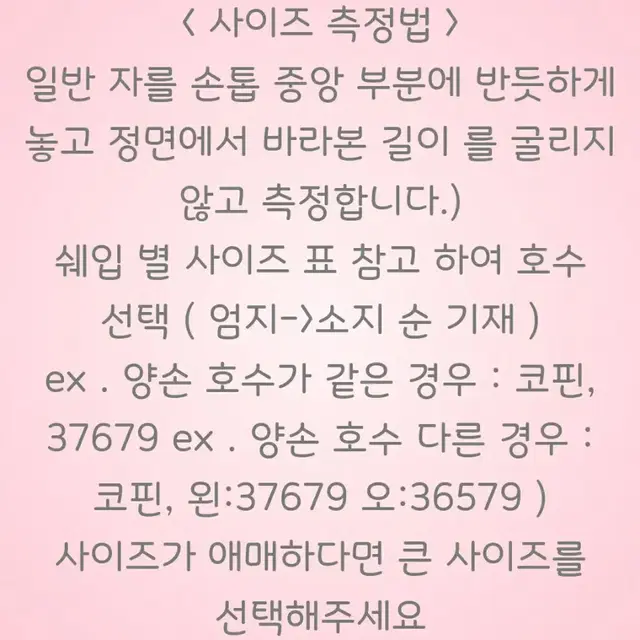 수제 네일팁 우루우루네일 아쿠아네일