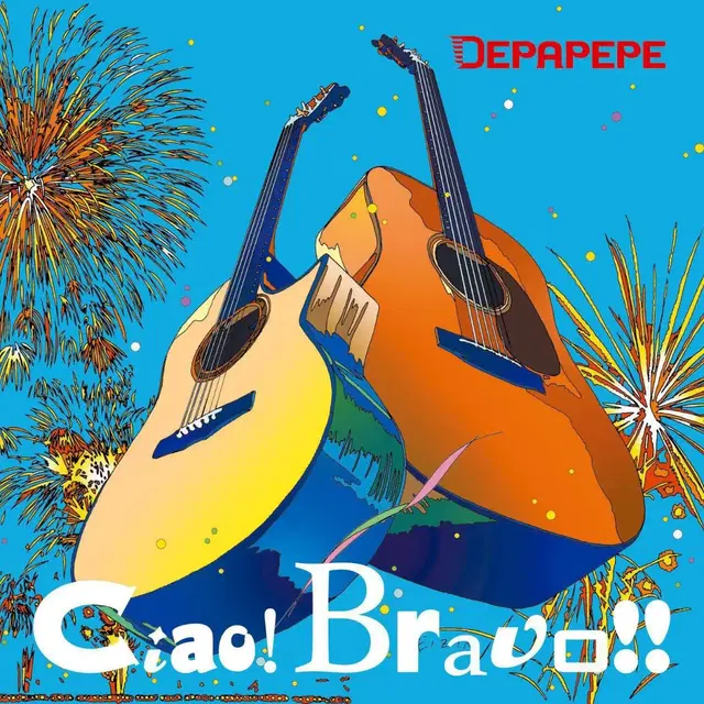 데파페페 Ciao Bravo 앨범 시디 CD