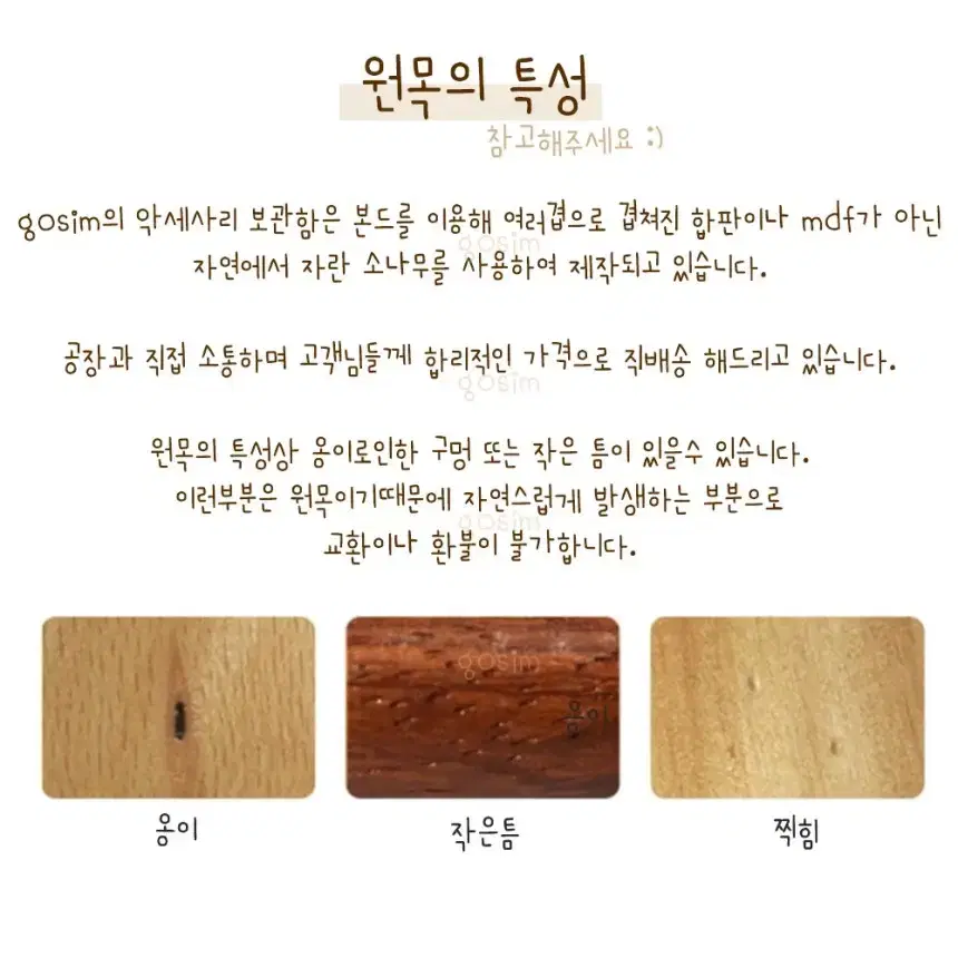 빈티지 악세사리 보석함 보관함 우드 2종