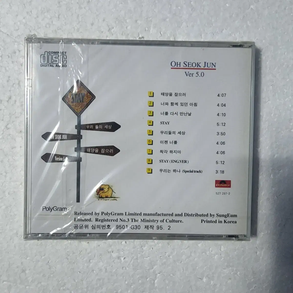 오석준 5집 가요 CD 미개봉 새상품