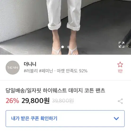 새제품 에이블리 하이웨스트 코튼 팬츠