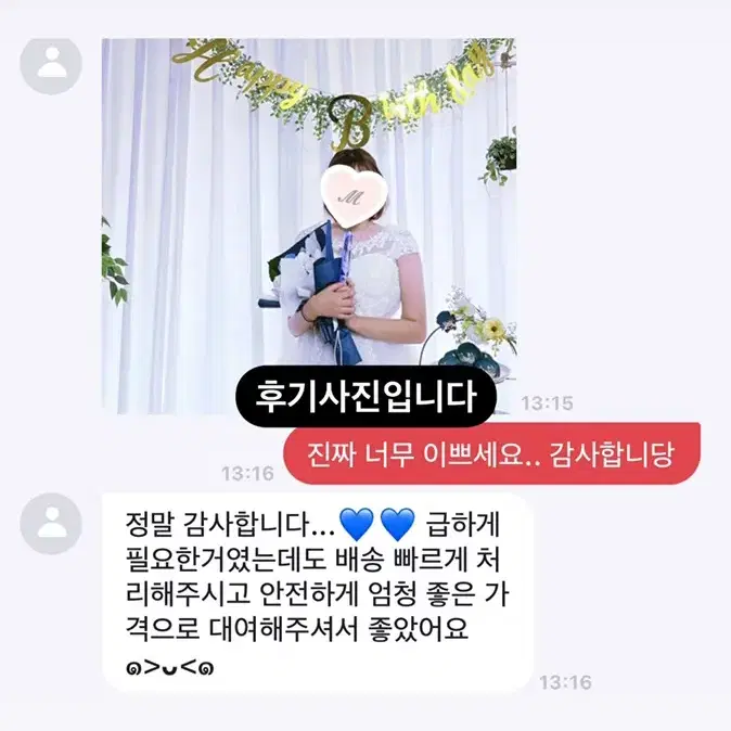 졸업/웨딩/ 생일 컨셉 대여