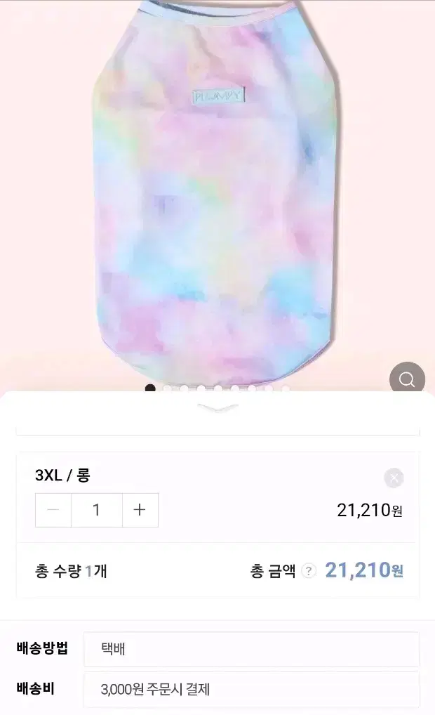 플럼피 여름 쿨나시 3XL 롱버젼