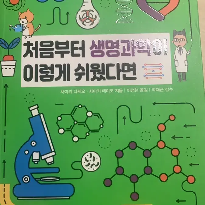 도서 책 수능 단어장