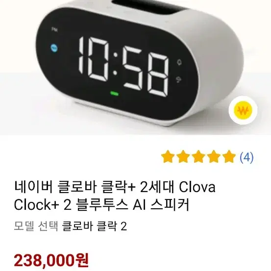 clova clock+2