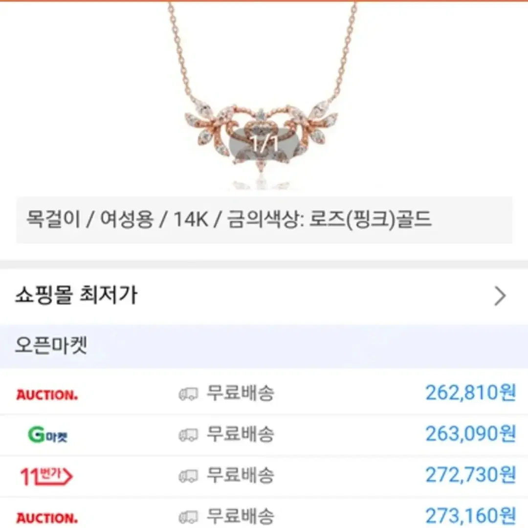 14k 스톤헨지 신민아 목걸이