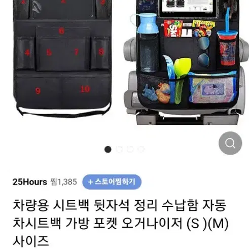 차량 뒷자석 정리