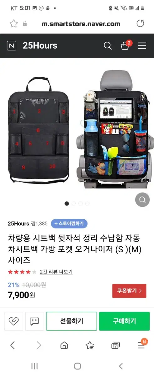 차량 뒷자석 정리