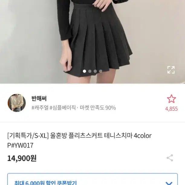 에이블리 테니스 스커트 검정색 블랙 L 새제품