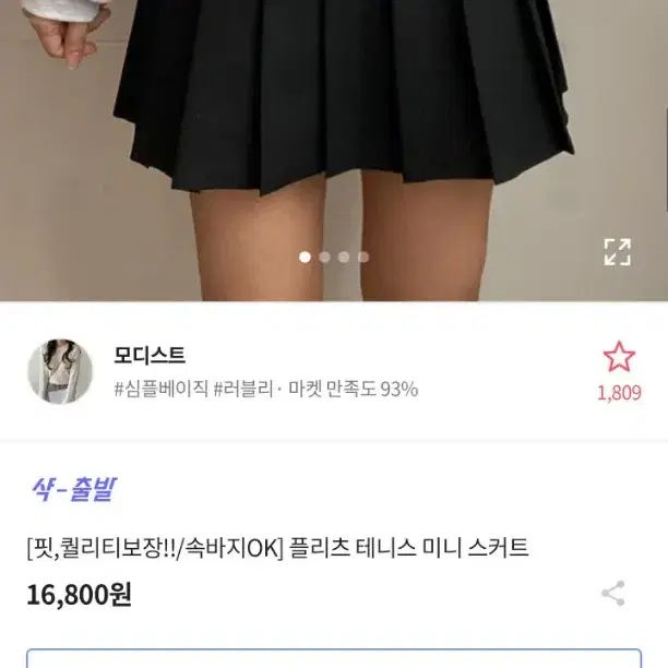 에이블리 테니스 스커트 검정 블랙 L 사이즈 속치마 있음