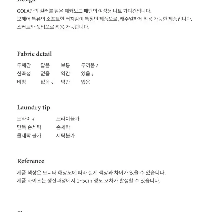 Gola 체크보드 니트 가디건