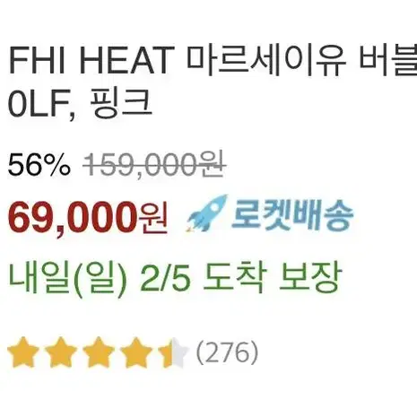 FHI 버블컬 봉고데기 판매