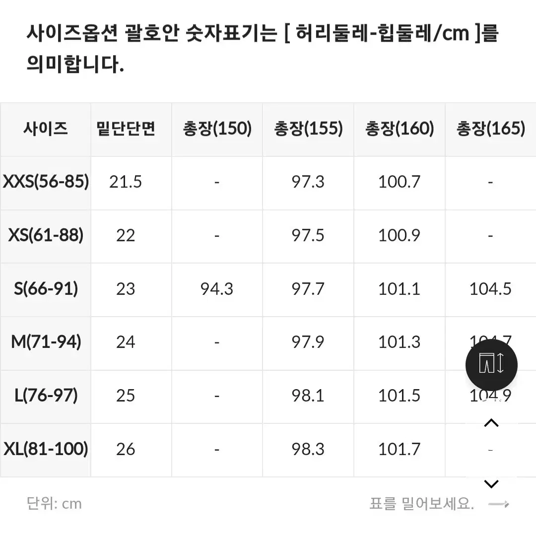 고고싱 아노락세미와이드 슬랙스