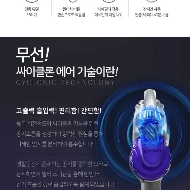 [새상품+무배] 허리케인무선청소기 청소 정리 가전 편리 흡입력 파워 먼지