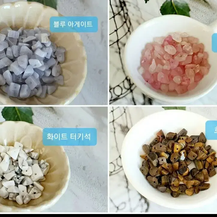 원석 칩석류 45종