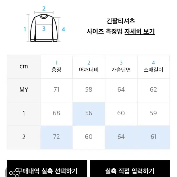 (2) 오디너리피플 맨투맨