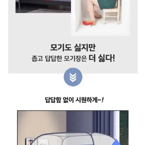 [새상품+무배] 자상한원터치모기장 사각 침대 여름 방충망 바닥있는 대형