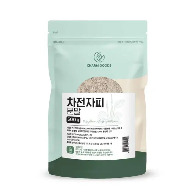 차전자피 차전자피효능 식이섬유 대용량 가루 분말 500g