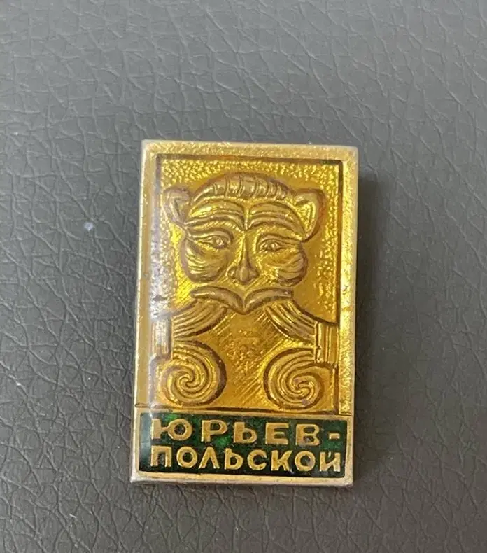 Soviet Badge