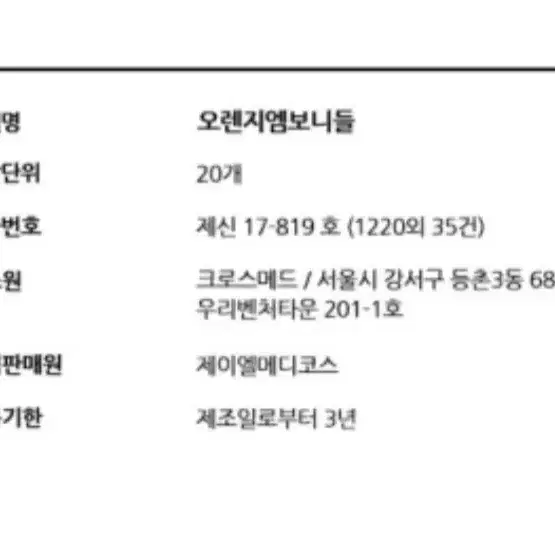 2116 마르시아엠보니들 반영구화장 핑크엠보니들 마르시아니들 엠보수지니들