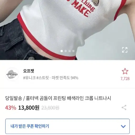 에이블리 크롭니트나시 새상품