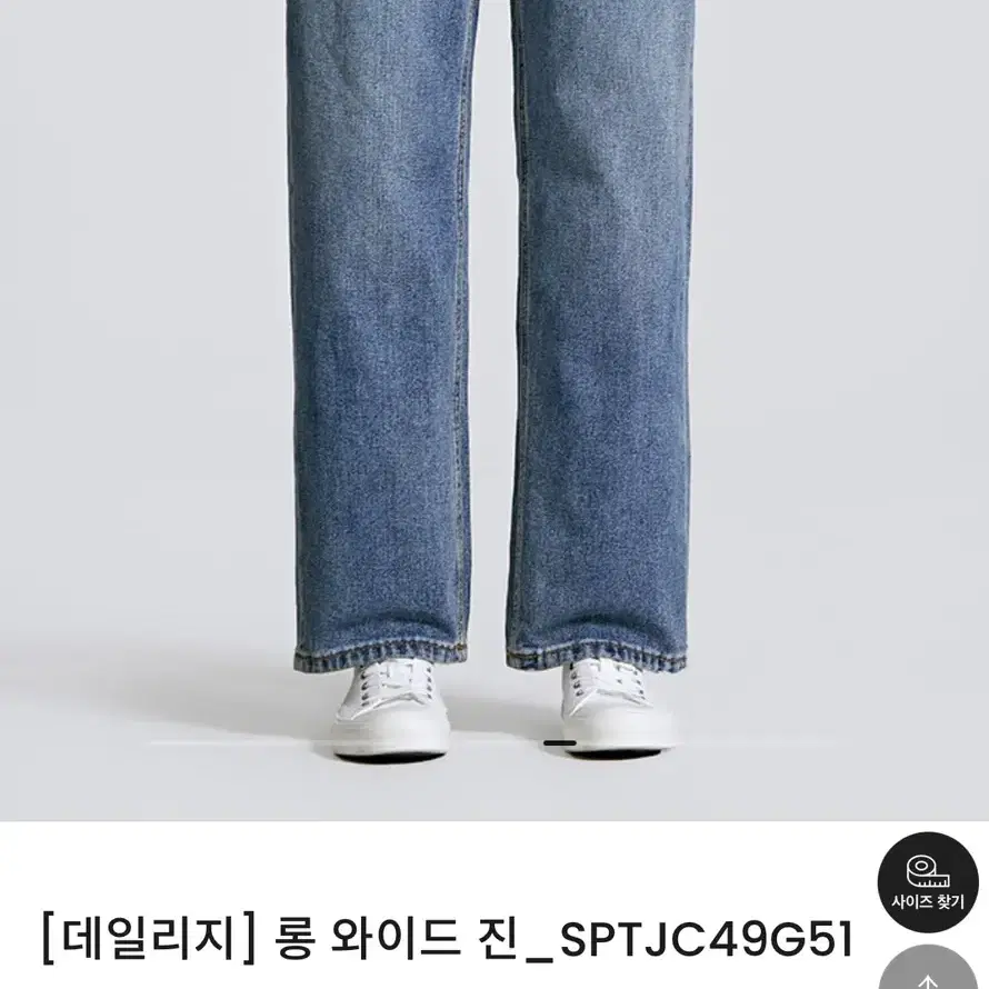 스파오 롱와이드진28