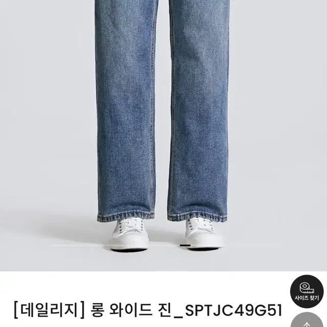 스파오 롱와이드진28