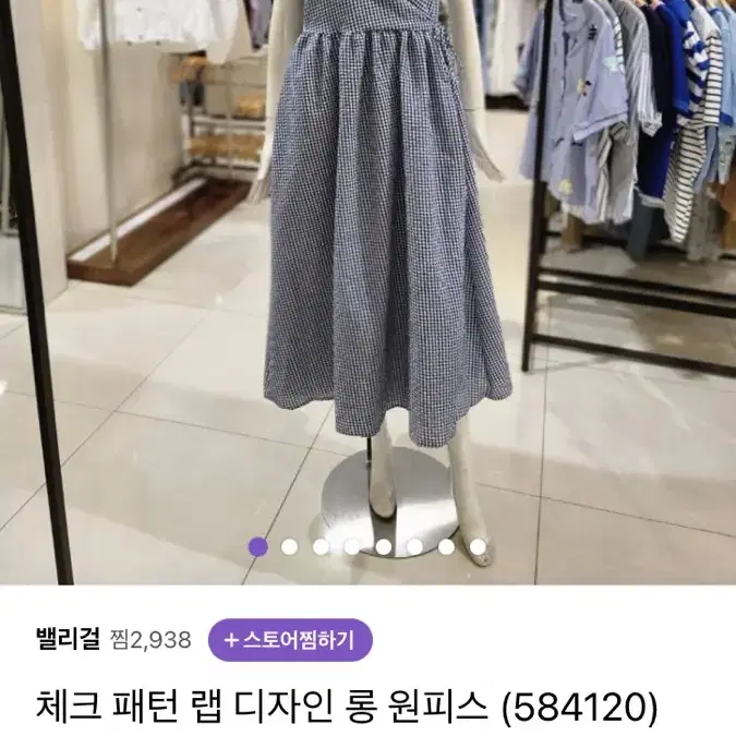 밸리걸 체크 랩 원피스