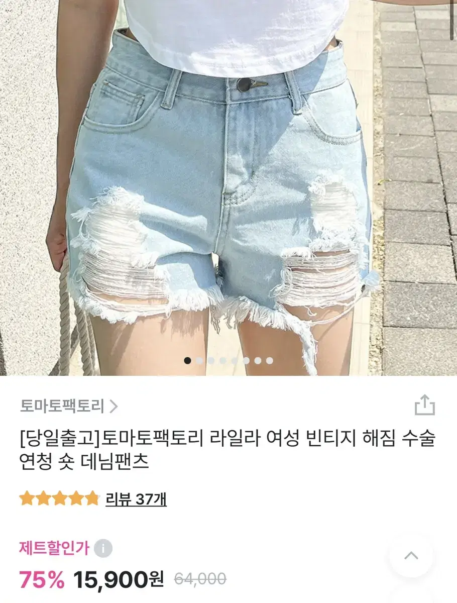 찢청반바지 m