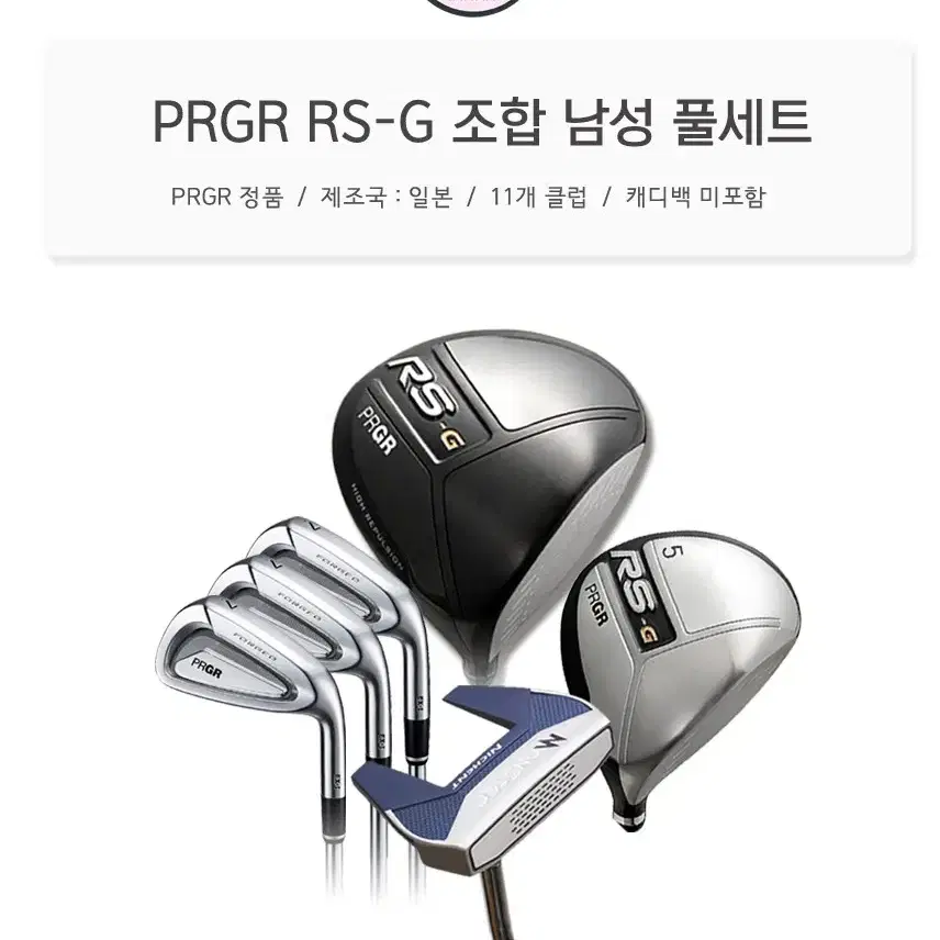 PRGR 남성조합11개풀세트 아이언샤프트 R(캐디백미포함)