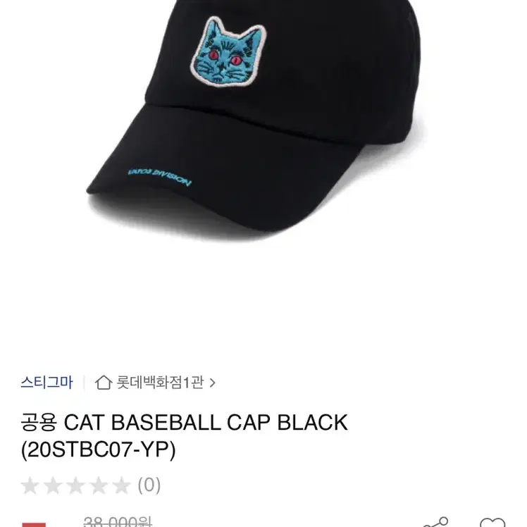 스티그마 브랜드 cat ball cap