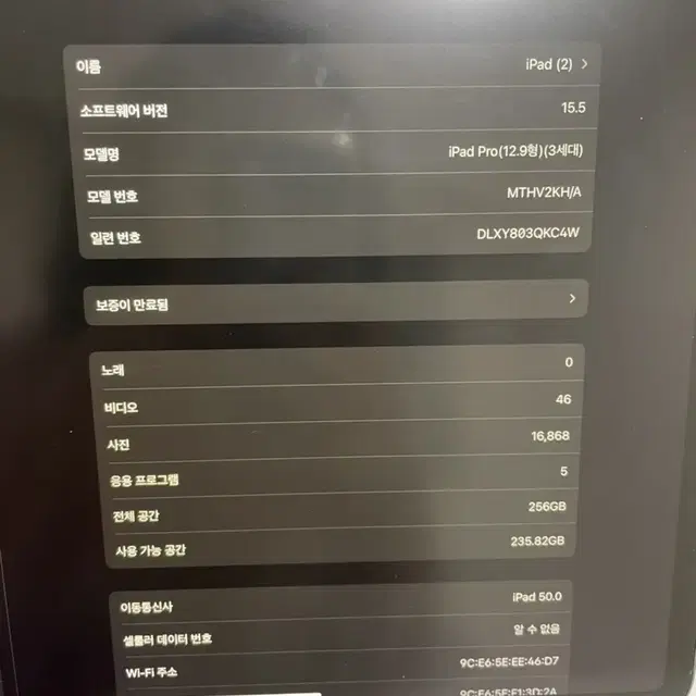 아이패드 프로 3세대 12.9 모델 256g (셀룰러, 상태s급)