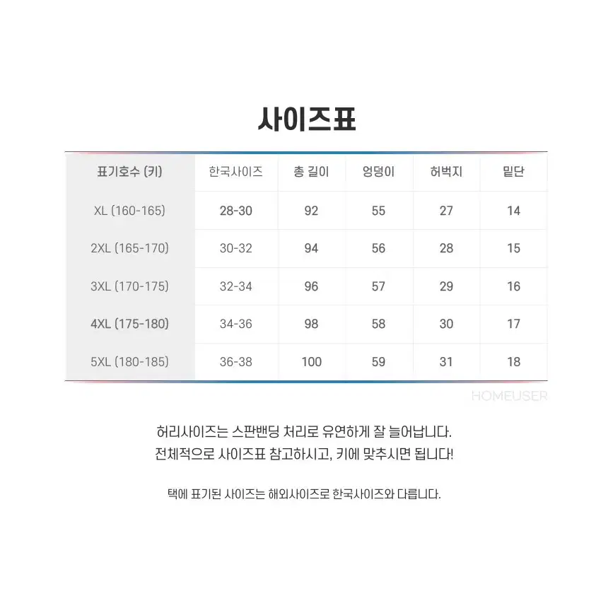 무료배송 남자 여름 슬랙스 스판 짱짱 신축성 좋은 신상 밴딩 긴바지