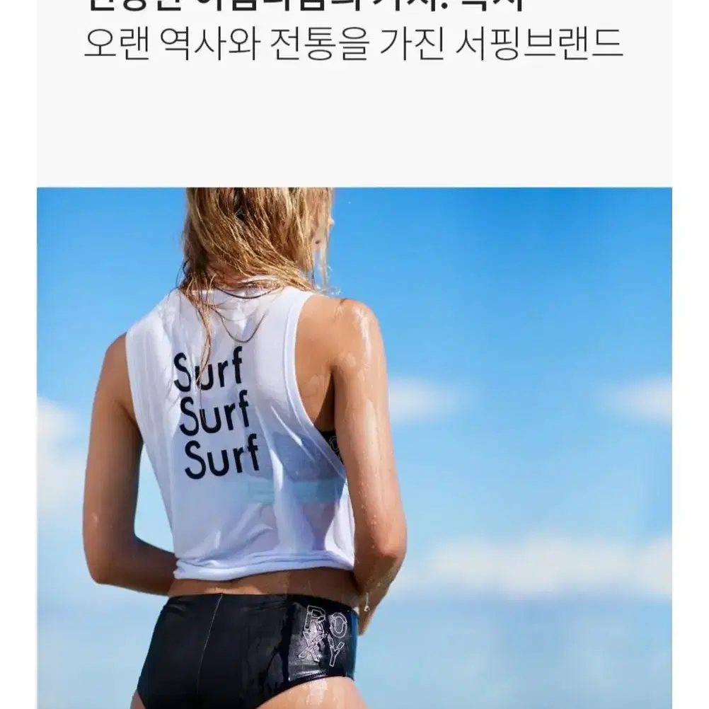 록시비치팬츠