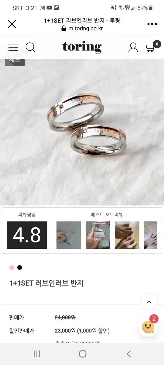 I'm selling a two-ring love-in-love ring.