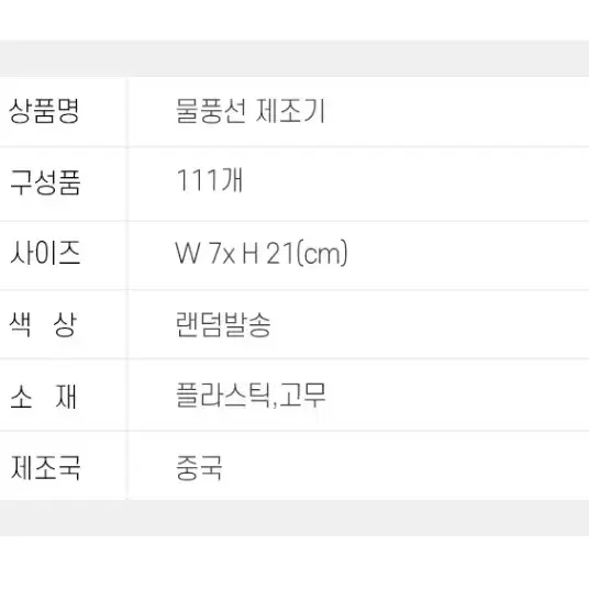 [무료배송]111개 여름물놀이파티용품 물풍선대량제조기 물풍선파티 풍선놀이