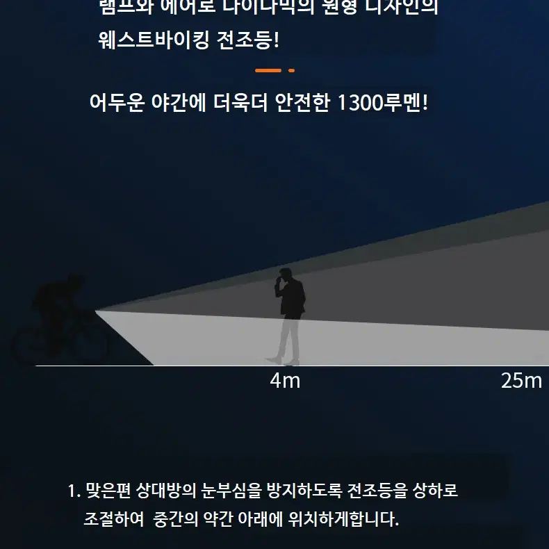 웨스트바이킹 자전거 킥보드 라이트 전조등 후레쉬 YP1323