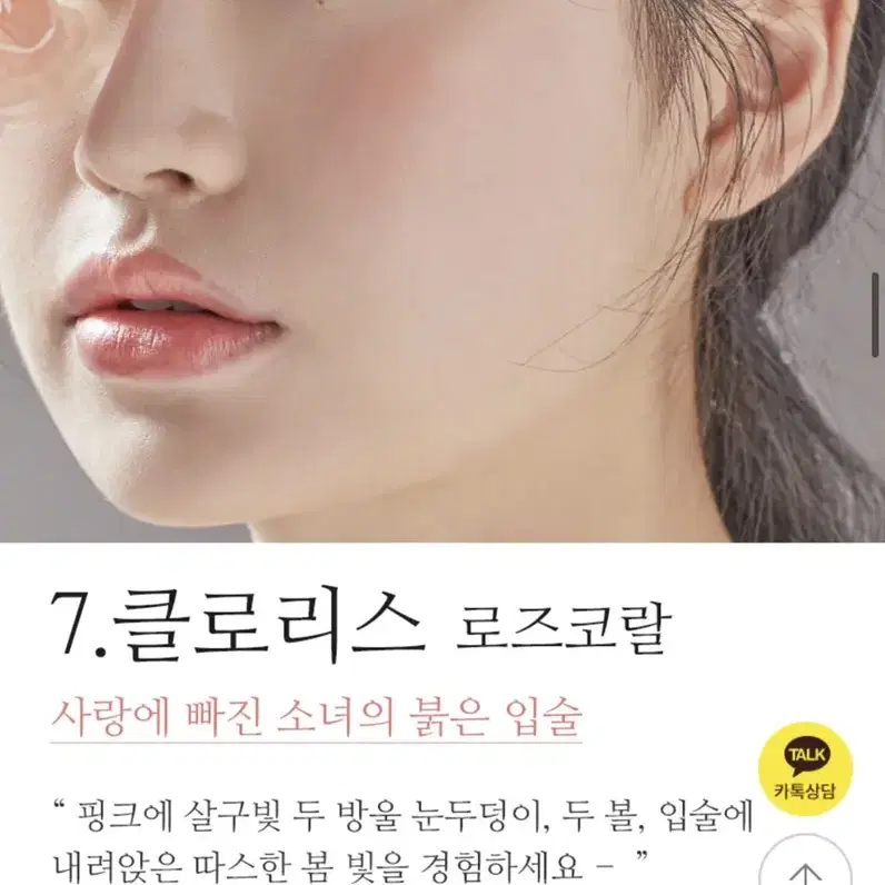 네츄럴샤인 립큐어