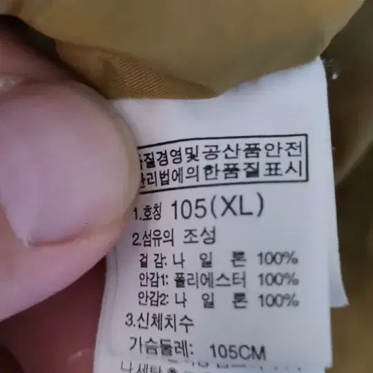 노스페이스 105입니다